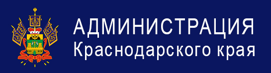 Администрация Краснодарского края